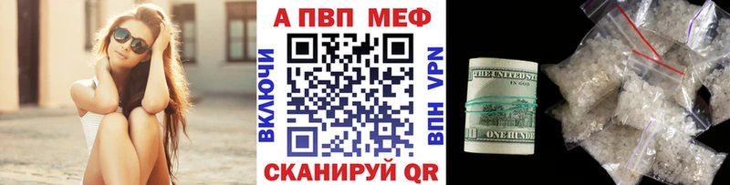 A PVP кристаллы  kraken ссылки  маркетплейс наркотические препараты  Надым 