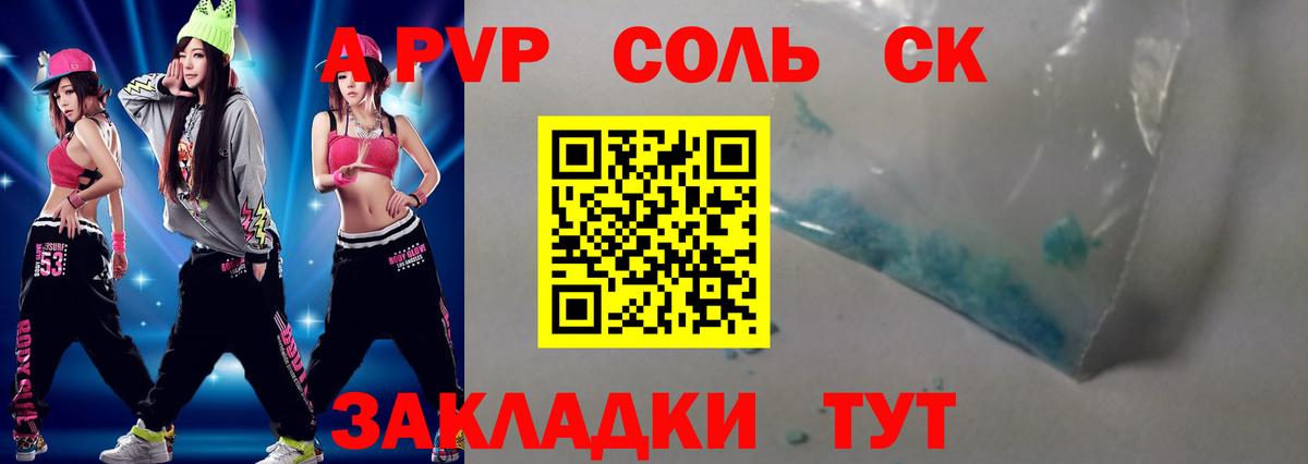 APVP кристаллы  наркотики  Надым  Вход с VPN  Alpha PVP кристаллы  А ПВП мука 