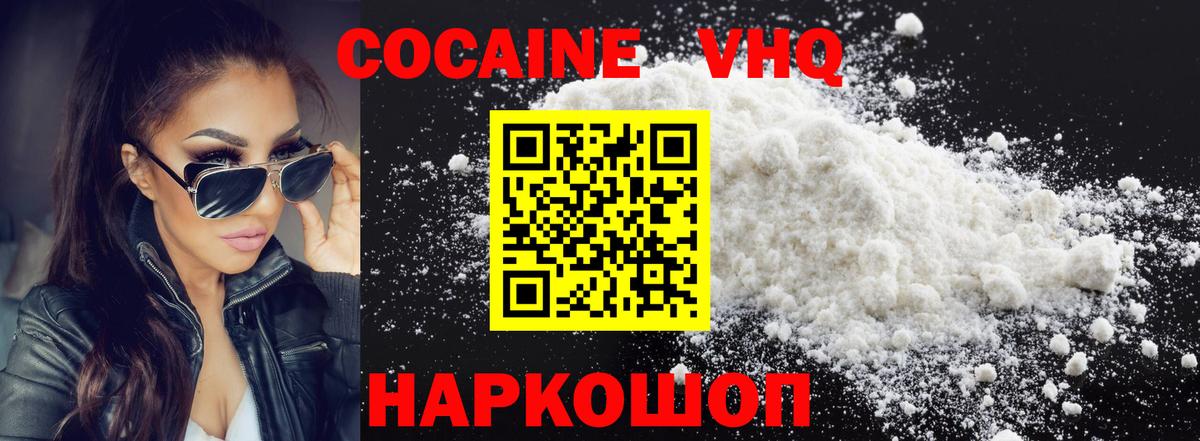 Кокаин 97%  Вход с VPN  Надым  Кокаин  Cocaine 98% 