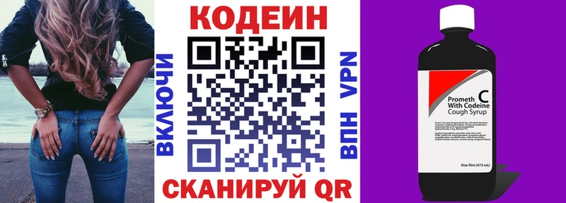 Кодеин Purple Drank  Надым 