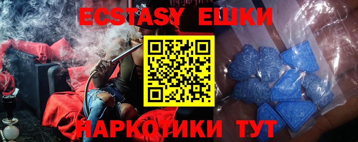 Экстази MDMA  ЭКСТАЗИ  Надым  Вход с VPN  ЭКСТАЗИ VHQ 