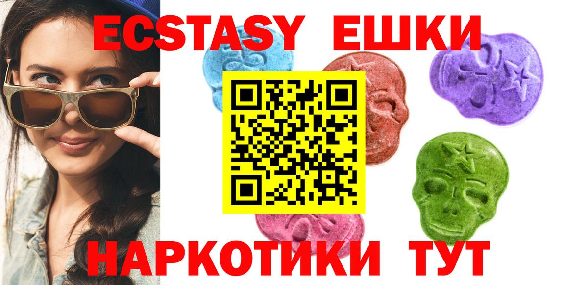 Экстази MDMA Надым