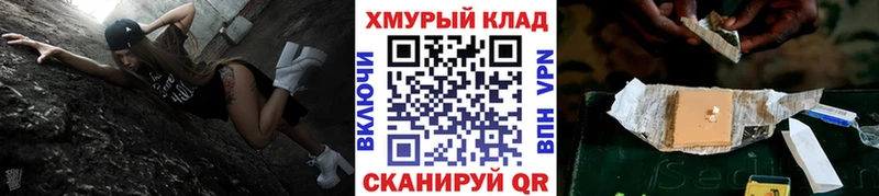 что такое наркотик ссылка на мегу как зайти Героин хмурый Надым