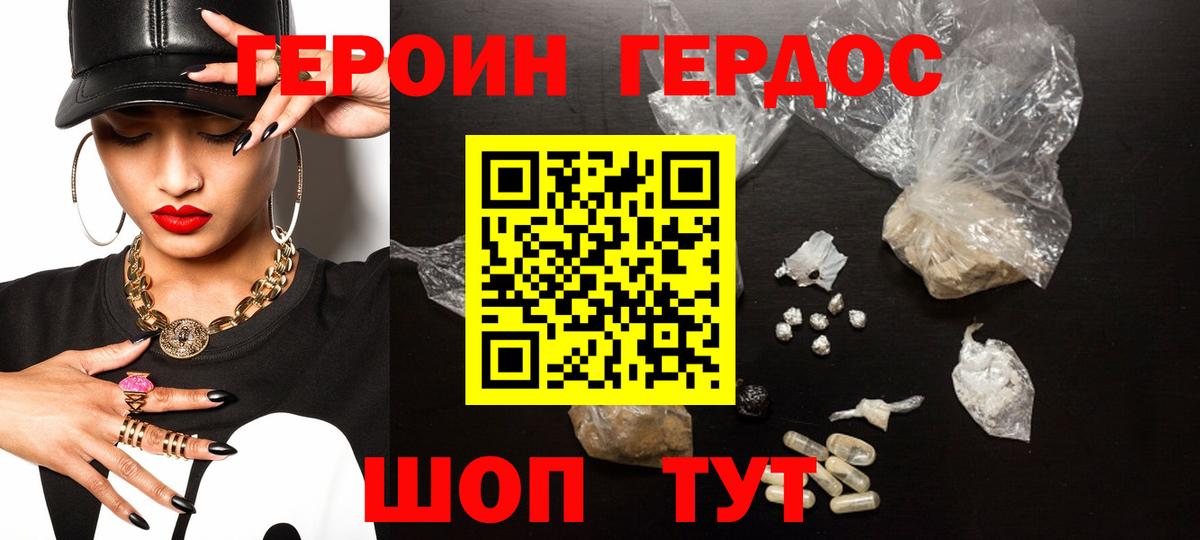 Надым  ГЕРОИН белый  Вход с VPN 