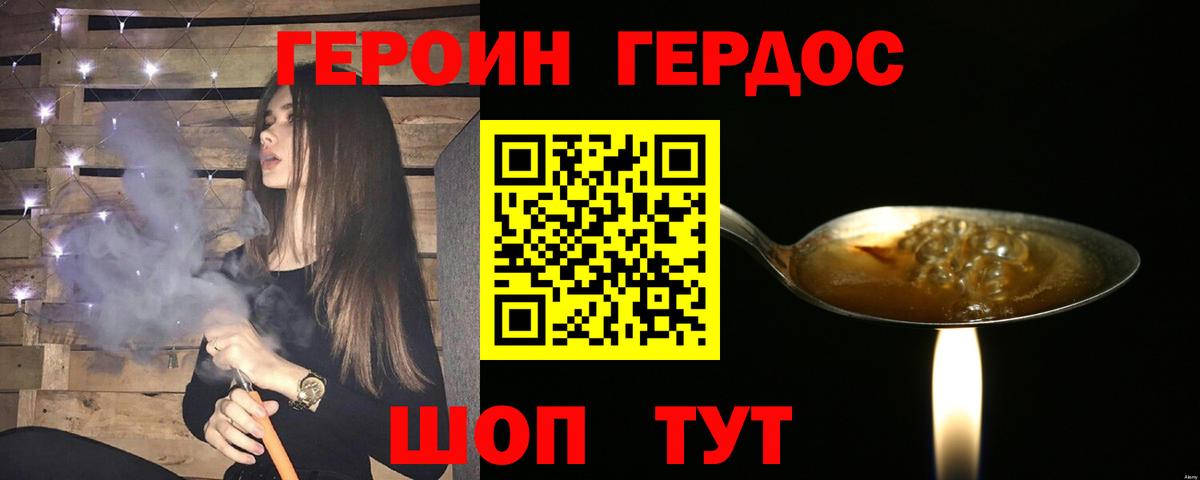 ГЕРОИН гречка Надым