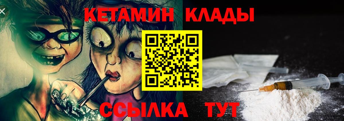 КЕТАМИН ketamine  Вход с VPN  Кетамин ketamine  Надым 