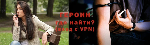 героин Сосновоборск