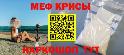 мяу мяу кристалл Комсомольск-на-Амуре
