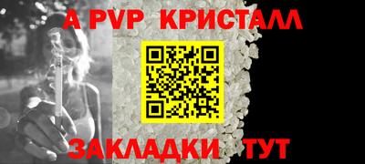 мяу мяу кристалл Комсомольск-на-Амуре