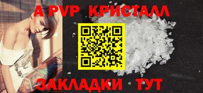 мяу мяу кристалл Комсомольск-на-Амуре