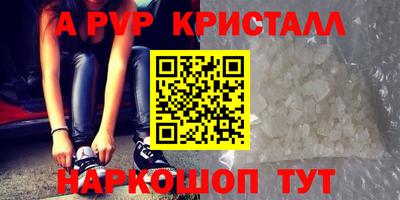 мяу мяу кристалл Комсомольск-на-Амуре