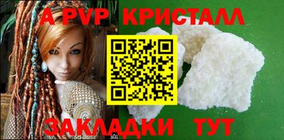 мяу мяу кристалл Комсомольск-на-Амуре