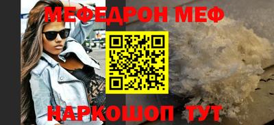 мяу мяу кристалл Комсомольск-на-Амуре
