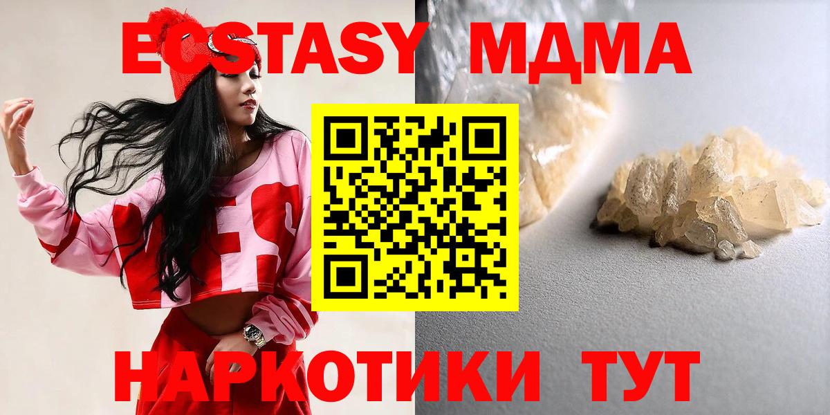 Надым  MDMA кристаллы  Вход с VPN  МДМА кристаллы 