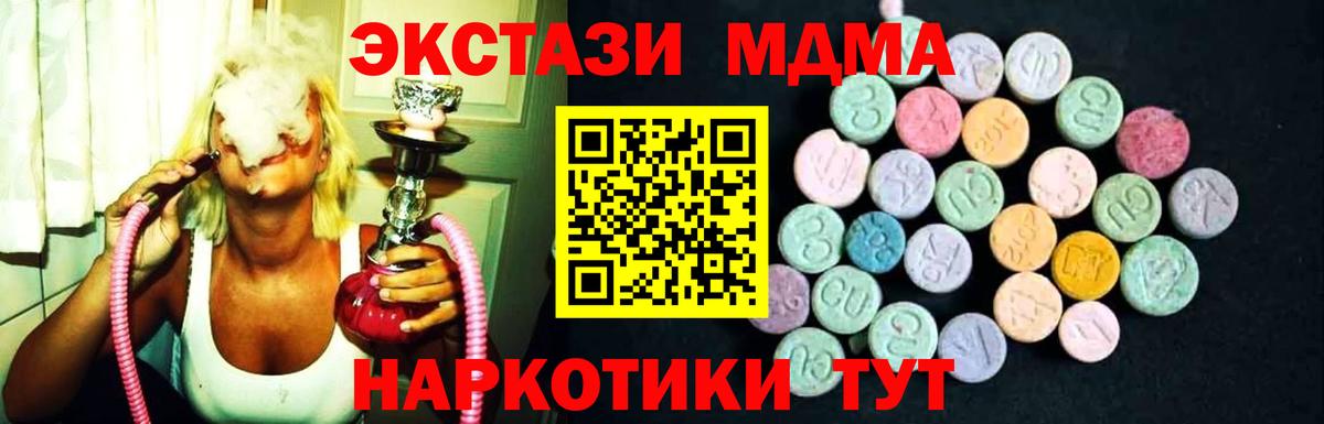 МДМА crystal Надым