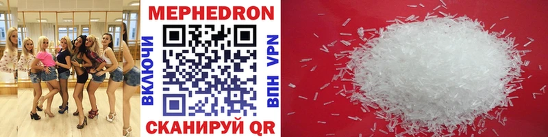 MEGA онион  Надым  Мефедрон mephedrone  цена  