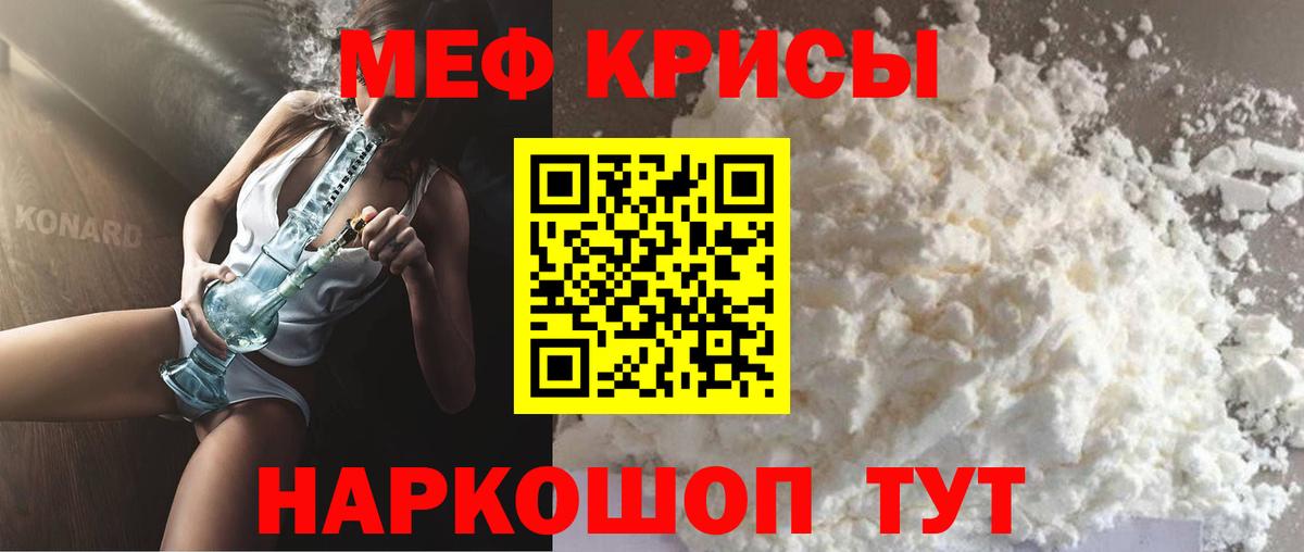 МЕФ мяу мяу  МЯУ-МЯУ  Надым  Вход с VPN 