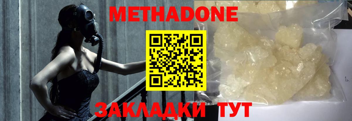 Надым  МЕТАДОН VHQ  Вход с VPN  МЕТАДОН methadone 