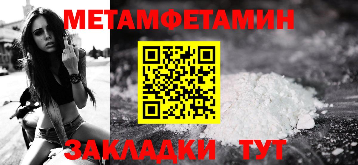 Первитин Methamphetamine  Вход с VPN  Первитин Methamphetamine  Надым 