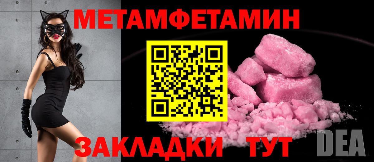 МЕТАМФЕТАМИН винт Надым