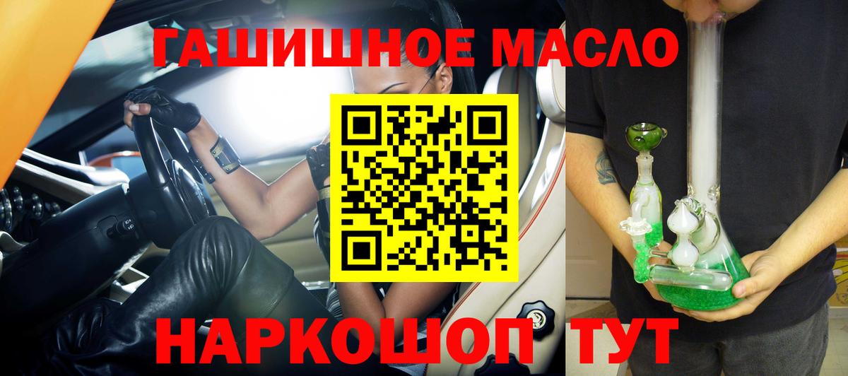 Надым  где купить   Дистиллят ТГК вейп  Вход с VPN  Дистиллят ТГК вейп 