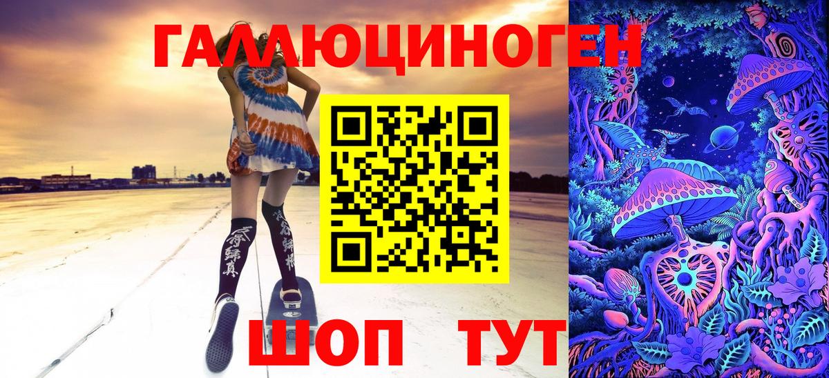 Галлюциногенные грибы Cubensis  Вход с VPN  Надым 