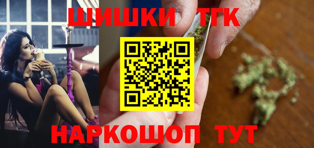 Надым  Шишки марихуана гибрид  Вход с VPN  Бошки марихуана Ganja  Канабис THC 21% 